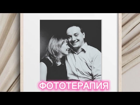 Видео: Что такое фототерапия и чем она может быть полезна?