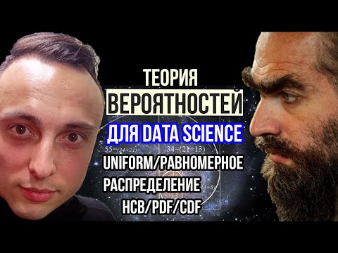 Видео: Решение задач на равномерное распределение. Функция плотности и распределения. Теория вероятностей