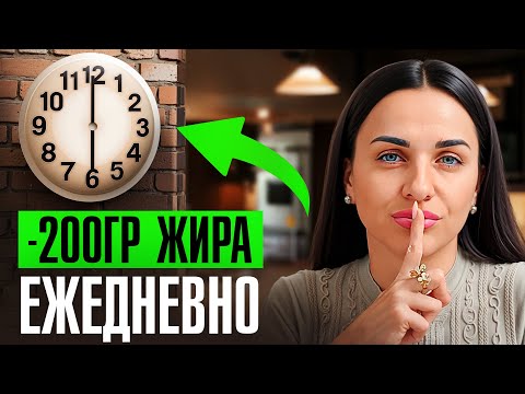 Видео: Всего 1 действие поможет вам ПОХУДЕТЬ! Но делать его надо каждый день...