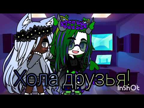 Видео: Реакция 13 карт на "Чинилы и большой секрет"~💚💜🖤♠️