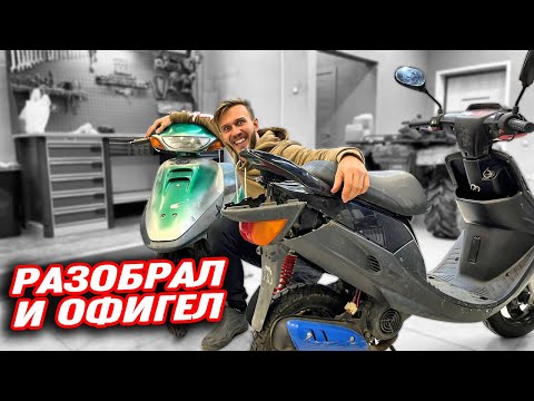 Видео: Что тебя ждёт, когда купил скутер за 25 тысяч? Ремонт Honda Tact и Yamaha Jog