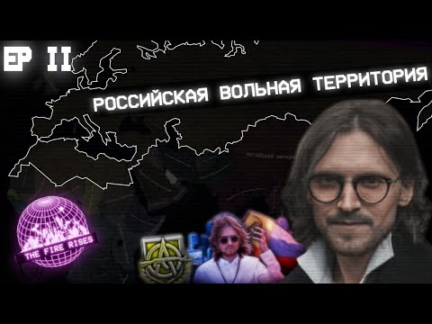 Видео: ВЕЛИКИЙ СУД СВЕТОВА В HOI4 TFR