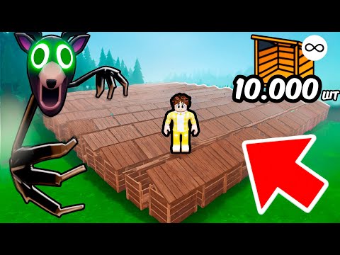 Видео: Я потратил 100.000 МЕТАЛЛА🔩и ПОСТРОИЛ САМУЮ ЗАКРЫТУЮ БАЗУ за 99 НОЧЕЙ В ЛЕСУ в ROBLOX