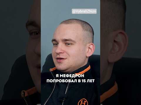 Видео: В чем главный ужас мефедрона? #василийшуров #психиатр