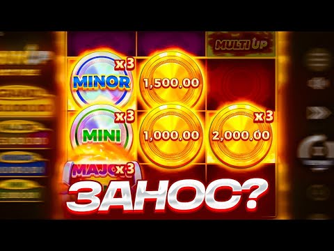 Видео: ПОЙМАЛ ЗАНОС В COIN UP HOT FIRE! ЗАНОСЫ НЕДЕЛИ В КОИН АП! ЗАНОС В COIN UP