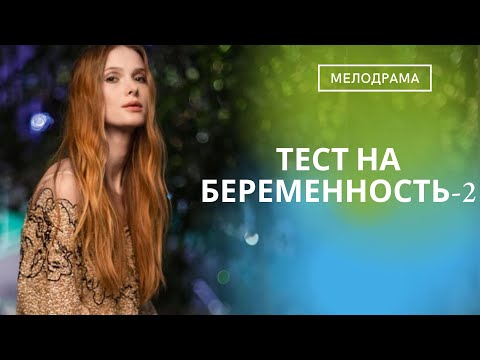 Видео: ПОКА ОНА БЫЛА В ОТПУСКЕ,В ЕЕ МЕДЦЕНТРЕ РЕЗКО ВОЗРОСЛА СМЕРТНОСТЬ НОВОРОЖДЕНЫХ!Тест на беременность-2