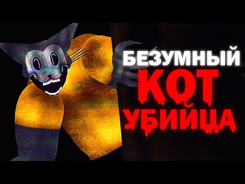 Видео: СКАЗКА ПРО УЖАСАЮЩЕГО КОТА ! | Сюжет The cat and the 3 little rats