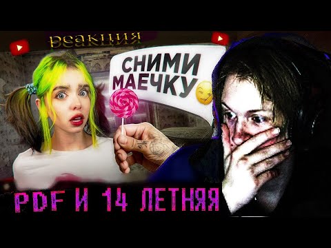 Видео: ДИПИНС СМОТРИТ - ОБЩАЮСЬ С ПEДОФАЙЛОМ ИЗ LIKEE 2 | ХЕБЕШКА