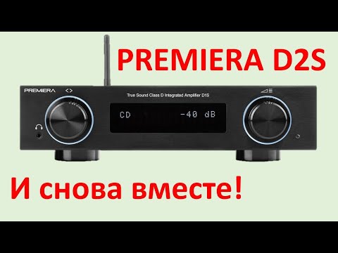 Видео: PREMIERA D2S "И снова вместе"