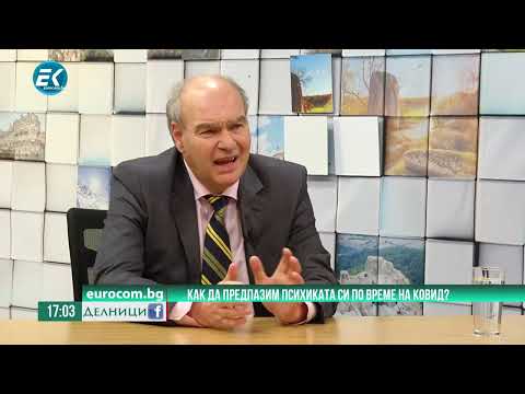 Видео: Д-р Веселин Герев, психиатър
