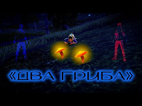 Видео: Дуо выживание 🍄| Last Island of Survival #ldrs #rustmobile #lios