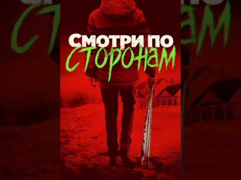 Видео: Konfuz Не Смотри По Сторонам (Mee Remix)