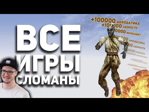 Видео: Я СЛОМАЛ ВСЕ ИГРЫ и мне понравилось ► БУЛДЖАТь | Реакция