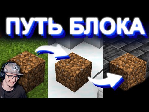Видео: МАЙНКРАФТ ► БЛОК, КОТОРЫЙ ОБОШЁЛ СЕРВЕР (И ОСОБНЯК) в MineCraft - PepeLand 7 Серия 4 | Реакция