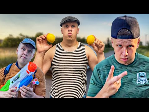 Видео: ДВА ЛИМОНА - LavrenSem