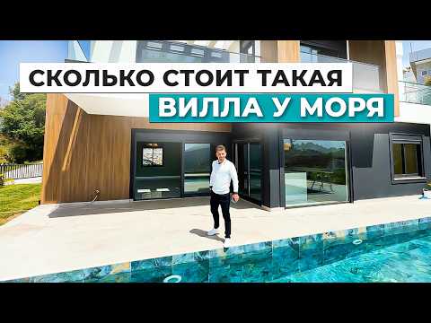 Видео: Ваша вилла у моря в Турции | Обзор роскошного дома в Аланье (Каргыджак) | Вид на море и горы