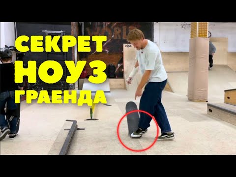 Видео: Я не знал этого! | Разбор трюка