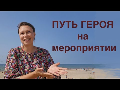 Видео: Техника для простраивания пользовательского опыта в ивент-менеджменте. И концерт группы Brainstorm 