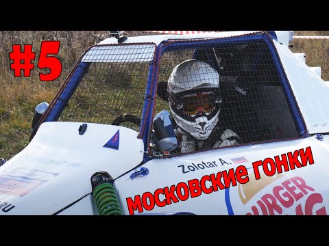 Видео: Московские гонки и жига для тусы