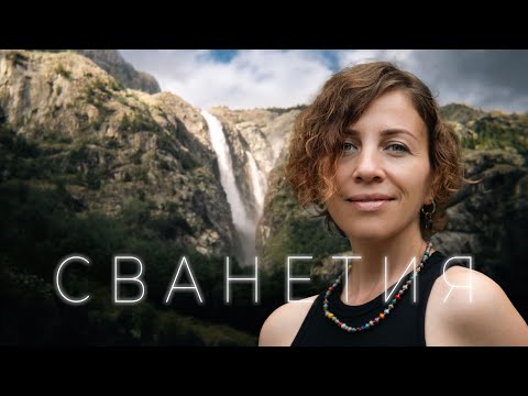 Видео: Все стремятся попасть в этот регион Грузии. Почему?