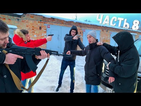 Видео: ВЕРНУЛИ ДЕНЬГИ ГОПНИКАМ. НАКАЗАЛИ ГОПОТУ. ПОГОНЯ НА МАШИНАХ