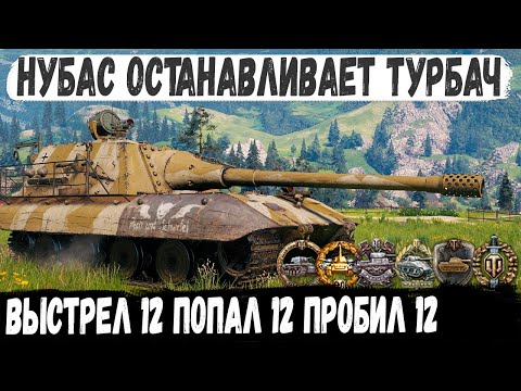 Видео: Jagdpanzer E 100 ● Выстрел 12 Попал 12 Пробил 12! Вот на что способен этот игрок в бою