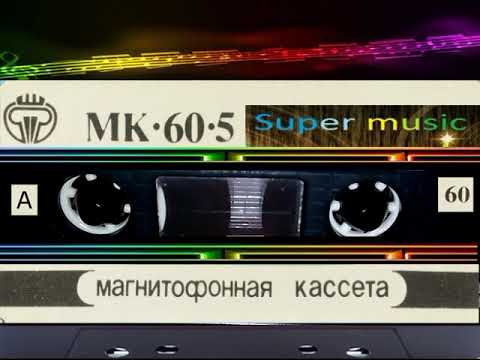 Видео: Диско музыка 80 тых 7