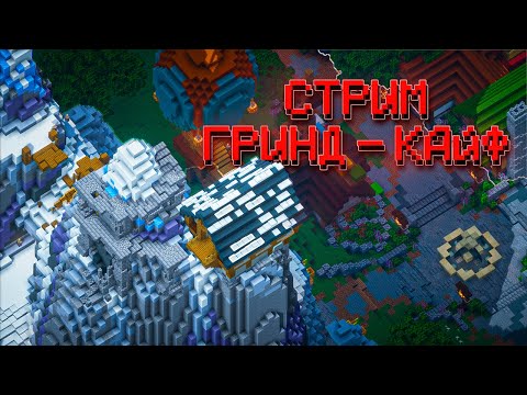 Видео: Копаем... (Стрим Heltix Skyblock)