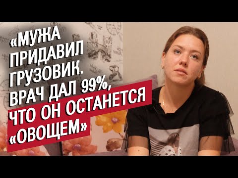 Видео: Я продала всё для спасения мужа: Катя | Быть молодым