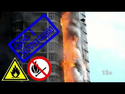 Видео: Утеплитель минвата. Пожар в многоквартирном доме.