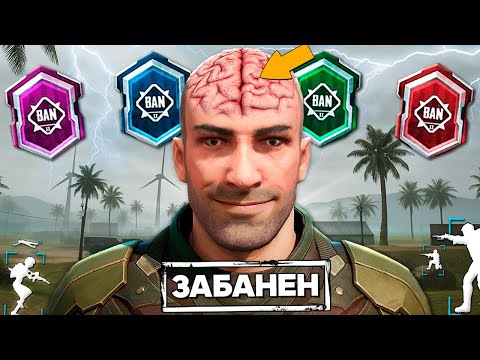 Видео: ЗАБАНИЛ САМОГО УМНОГО ЧИТЕРА! ПАТРУЛЬ В PUBG MOBILE И METRO ROYALE! (ПАБГ МОБАЙЛ)