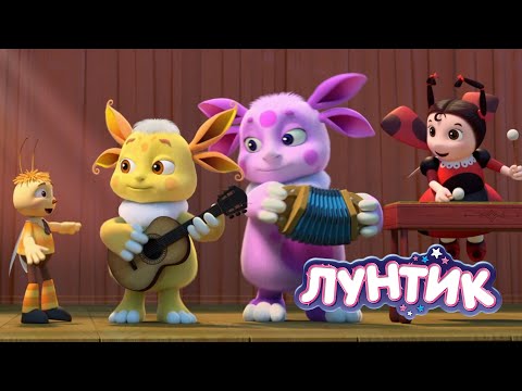 Видео: Лунтик | Лучшие серии 2024 | Мультики для детей