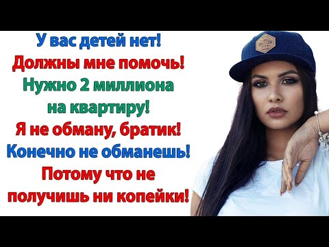 Видео: Ты куда деньги дела Траты появились! Дочке Айфон купила, сыну приставку — детям нужно самое лучшее!