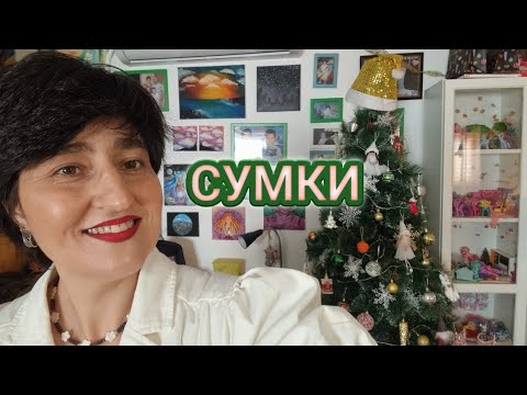 Видео: Все мои сумки✅️#ksenyanagar #as98 #blackpack #обзор