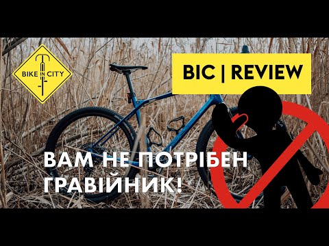 Видео: ВАМ НЕ ПОТРІБЕН ГРАВІЙНИК | GRAVEL WHY?