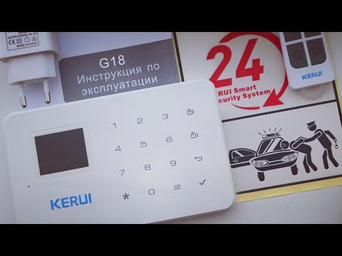 Видео: KERUI G18 GSM сигнализация для дома / гаража / дачи и даже, если нет электричества!