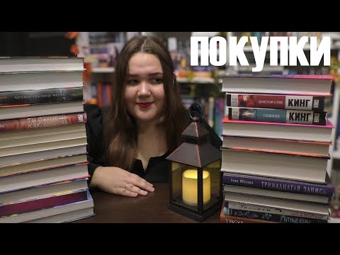 Видео: КНИЖНЫЕ ПОКУПКИ📚 бешеные скидки на WB🔥