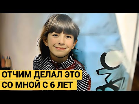 Видео: Я сделаю это, но только в резиновых перчатках- сказала я отчиму. И заплакала. Слезы  ему не мешали.