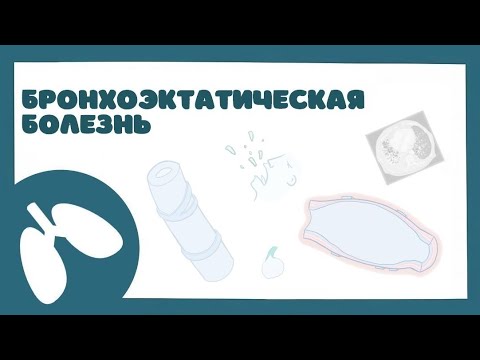 Видео: Бронхоэктазы БЭБ - причины, патогенез, симптомы, диагностика, лечение (пульмонология) лекция