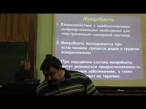 Видео: Недоспасов С. А.- Иммунология - 10. Иммунодефициты