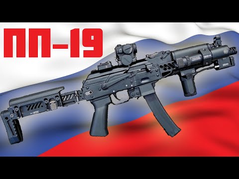 Видео: ПП-19 от "Бизона" до "Витязя"