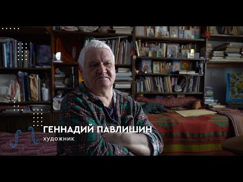 Видео: Геннадий Павлишин. Как живёт самый титулованный дальневосточный художник