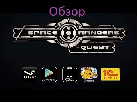 Видео: [Н.А.М] Обзор Space Rangers: Quest ◘Купированный Геймплей◘