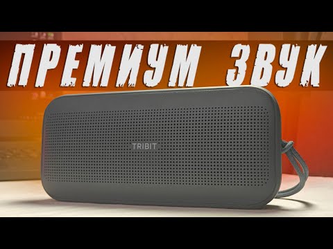 Видео: TRIBIT StormBox Flow ДЕШЕВЫЙ АНАЛОГ BOSE FLEX - ТОП Блютуз Колонка с Алиэкспресс 2024 🔥
