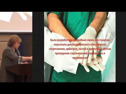 Видео: Комарова Ж.Р., Обеспечение мероприятий по предупреждению заноса и распространения инфекционных ..