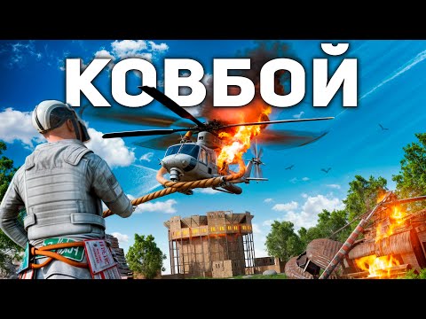 Видео: ПОДЧИНИЛ ПАТРУЛЬНЫЙ ВЕРТОЛЕТ! Я КОРОЛЬ ПУСТЫНИ в Раст/Rust