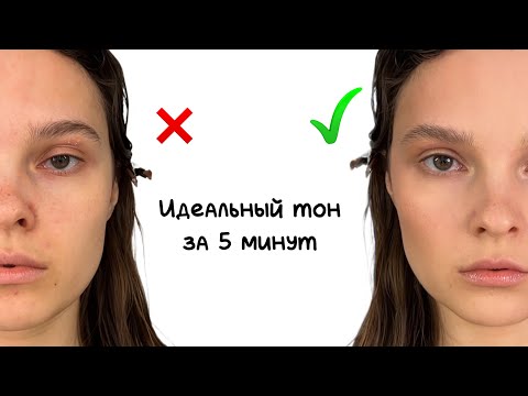 Видео: Как правильно наносить тональный крем. Лайфхаки визажистов