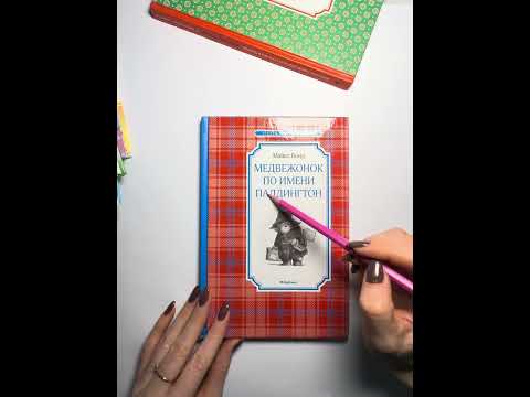 Видео: Lofi asmr трайсинг, обводка букв #asmr