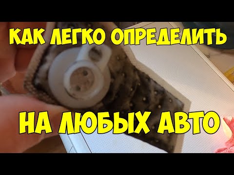 Видео: Как просто определить забитую сеточку бензонасоса грубой очистки, на любом авто.