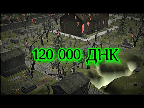 Видео: Ставлю личный рекорд по ДНК - 120 000. Открываю кейсы, выбил ИРСФ и кучу антиков #24. | Prey Day |